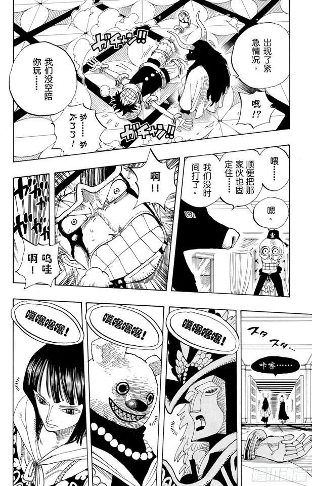 航海王韩漫全集-第345话 潜伏者无删减无遮挡章节图片 