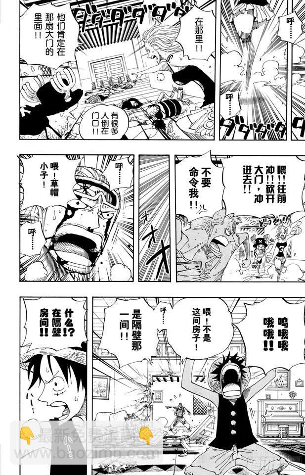 航海王韩漫全集-第346话 第九号正义无删减无遮挡章节图片 