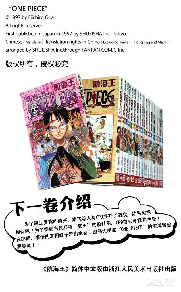 航海王韩漫全集-第346话 第九号正义无删减无遮挡章节图片 