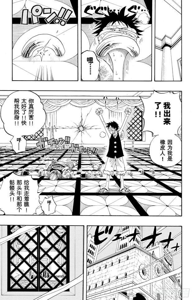 航海王韩漫全集-第346话 第九号正义无删减无遮挡章节图片 