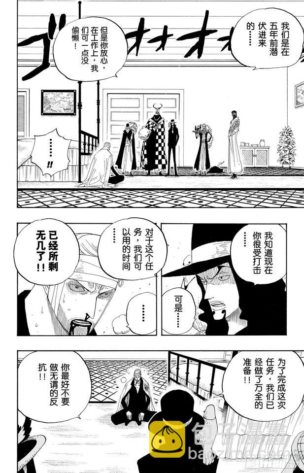 航海王韩漫全集-第346话 第九号正义无删减无遮挡章节图片 