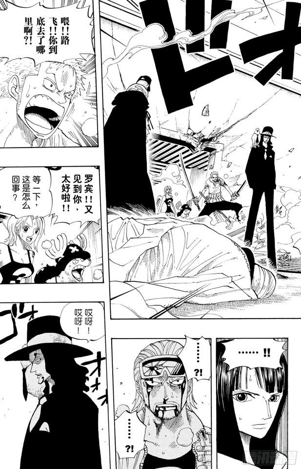 航海王韩漫全集-第347话 六式无删减无遮挡章节图片 