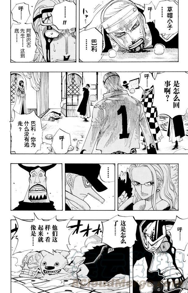 航海王韩漫全集-第347话 六式无删减无遮挡章节图片 