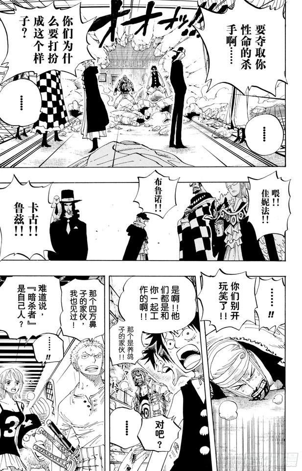 航海王韩漫全集-第347话 六式无删减无遮挡章节图片 