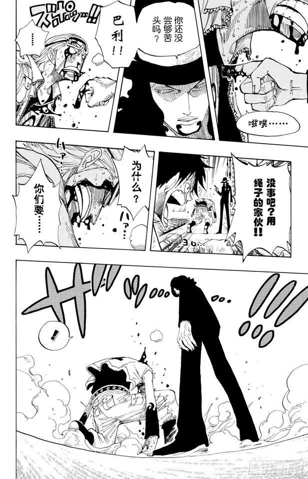 航海王韩漫全集-第347话 六式无删减无遮挡章节图片 