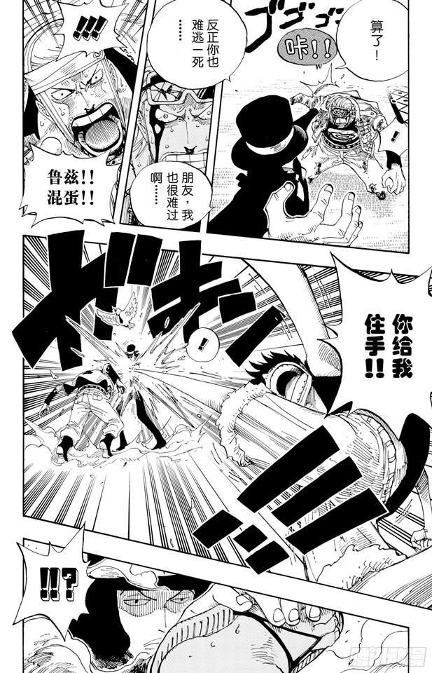 航海王韩漫全集-第347话 六式无删减无遮挡章节图片 