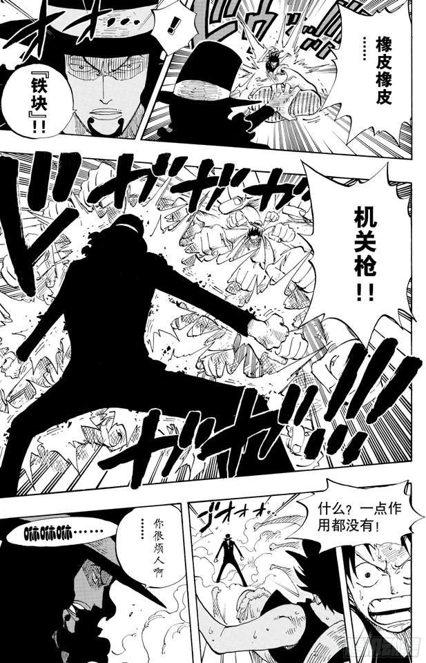 航海王韩漫全集-第347话 六式无删减无遮挡章节图片 