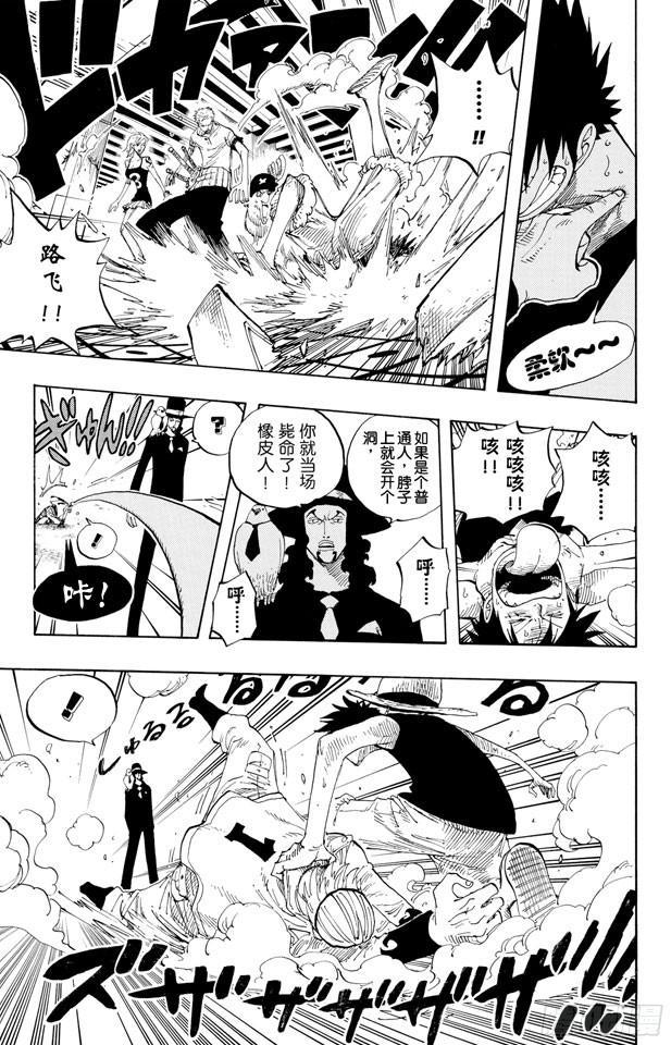 航海王韩漫全集-第347话 六式无删减无遮挡章节图片 