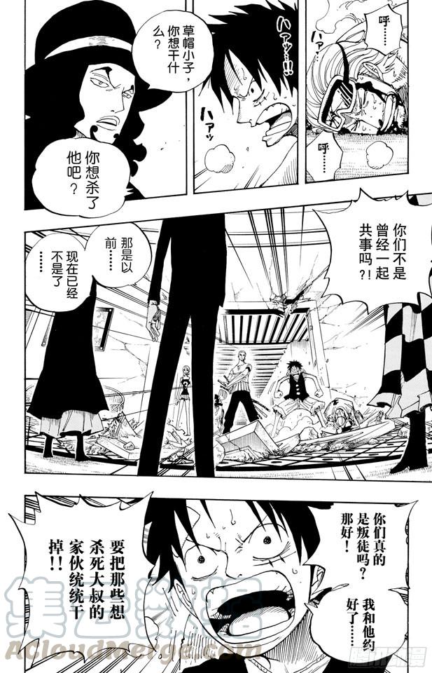 航海王韩漫全集-第347话 六式无删减无遮挡章节图片 