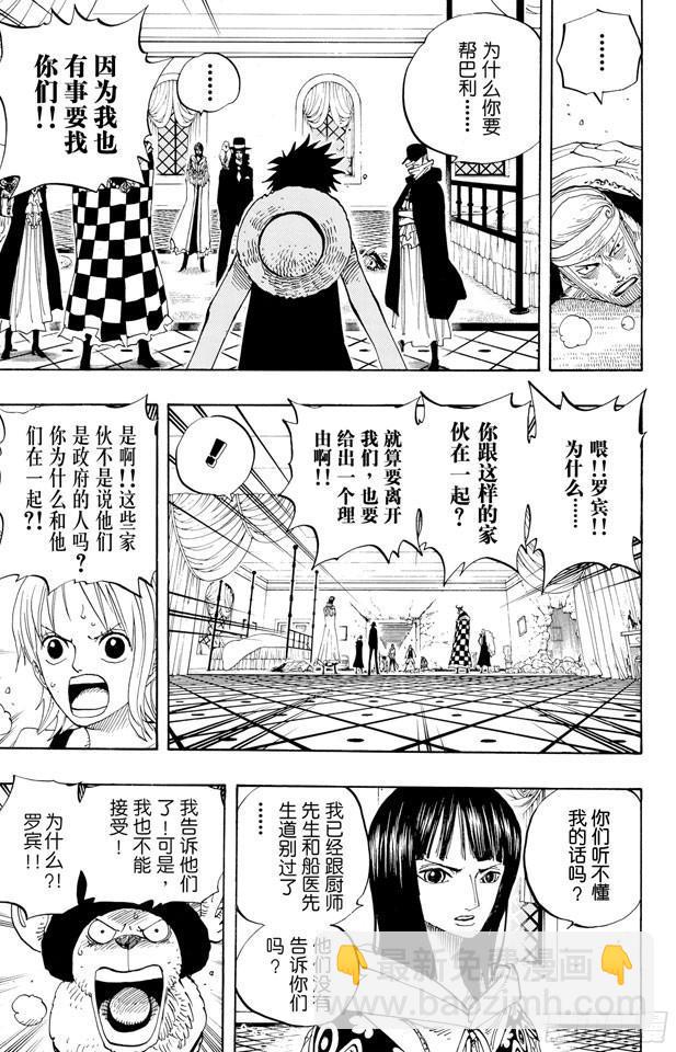 航海王韩漫全集-第347话 六式无删减无遮挡章节图片 