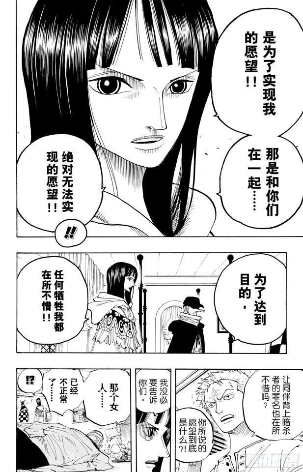 航海王韩漫全集-第347话 六式无删减无遮挡章节图片 