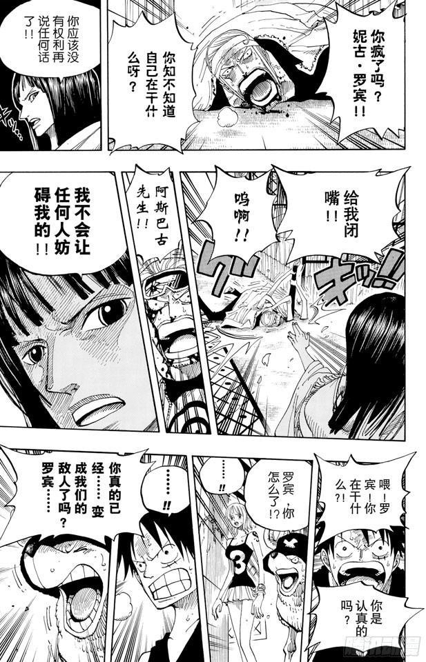 航海王韩漫全集-第347话 六式无删减无遮挡章节图片 