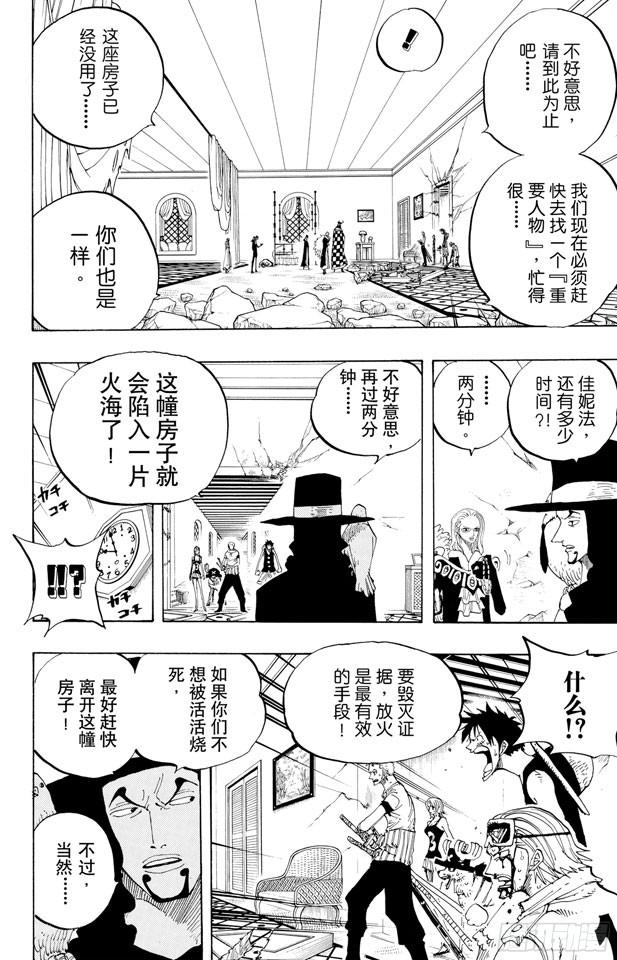 航海王韩漫全集-第347话 六式无删减无遮挡章节图片 