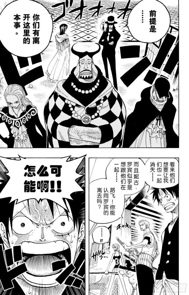 航海王韩漫全集-第347话 六式无删减无遮挡章节图片 