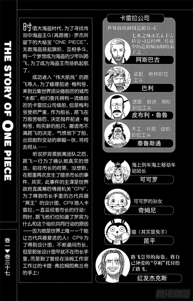 航海王韩漫全集-第347话 六式无删减无遮挡章节图片 