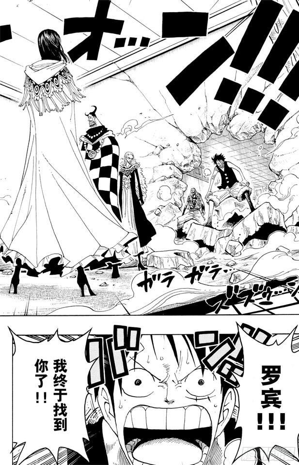 航海王韩漫全集-第347话 六式无删减无遮挡章节图片 