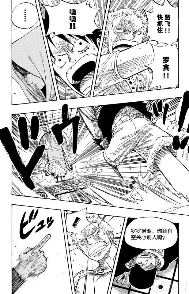 航海王韩漫全集-第348话 战斗力无删减无遮挡章节图片 