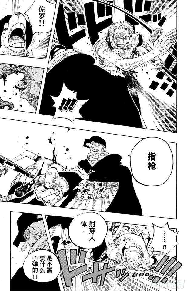 航海王韩漫全集-第348话 战斗力无删减无遮挡章节图片 