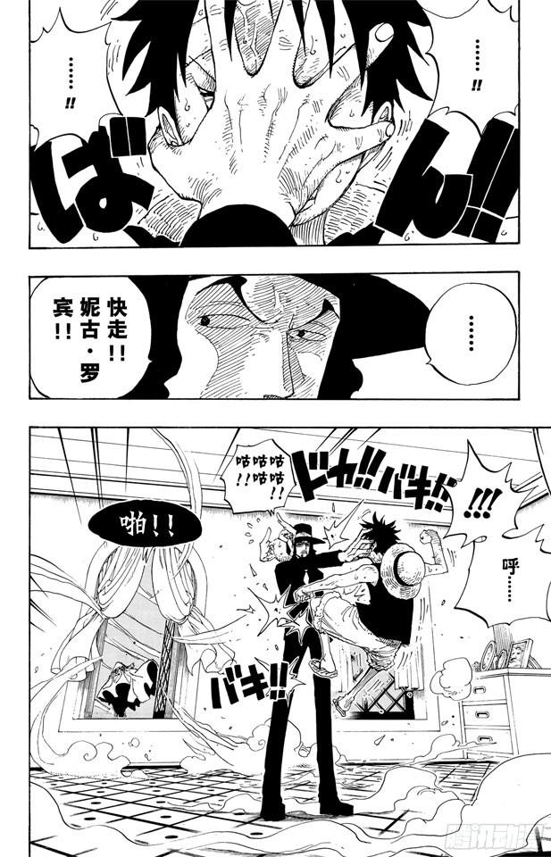 航海王韩漫全集-第348话 战斗力无删减无遮挡章节图片 