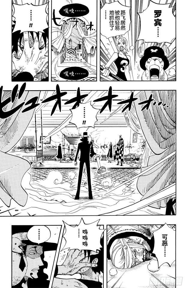 航海王韩漫全集-第348话 战斗力无删减无遮挡章节图片 