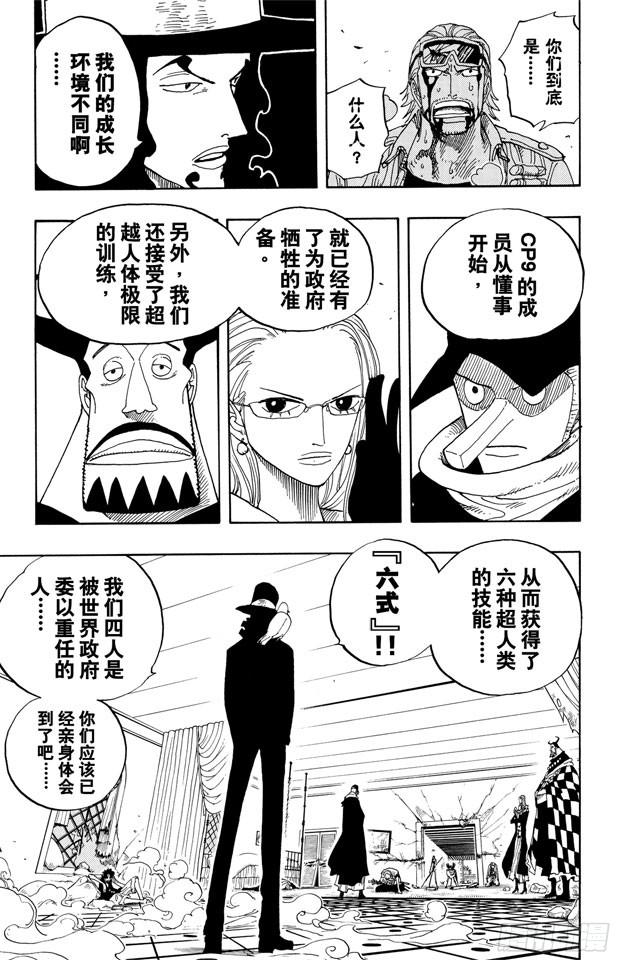 航海王韩漫全集-第348话 战斗力无删减无遮挡章节图片 