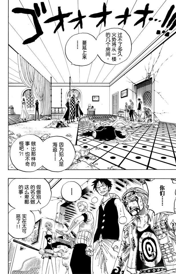 航海王韩漫全集-第348话 战斗力无删减无遮挡章节图片 