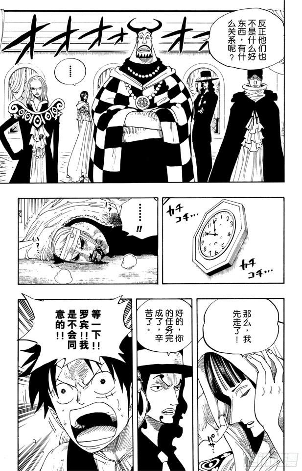 航海王韩漫全集-第348话 战斗力无删减无遮挡章节图片 