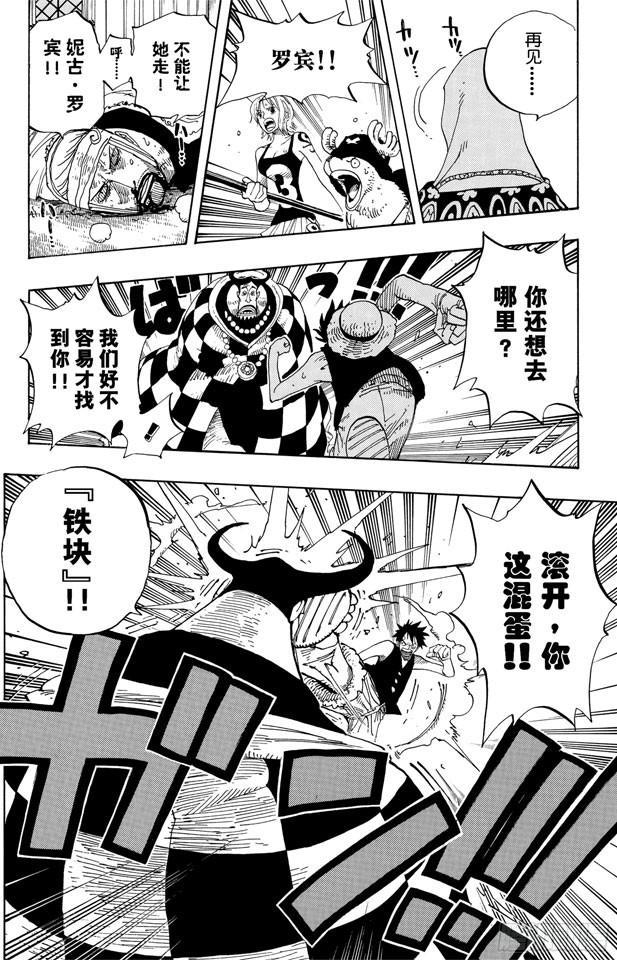 航海王韩漫全集-第348话 战斗力无删减无遮挡章节图片 