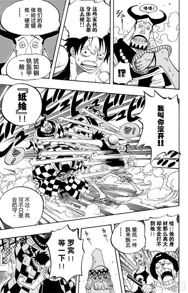 航海王韩漫全集-第348话 战斗力无删减无遮挡章节图片 