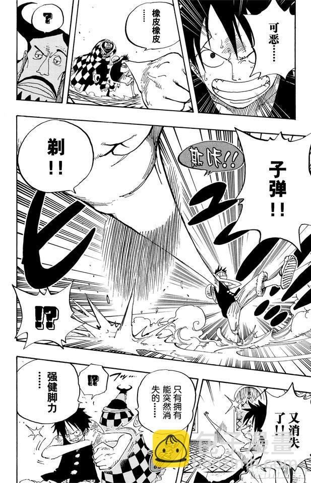航海王韩漫全集-第348话 战斗力无删减无遮挡章节图片 