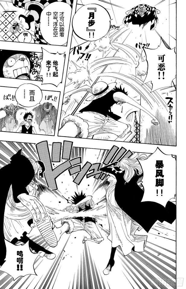 航海王韩漫全集-第348话 战斗力无删减无遮挡章节图片 