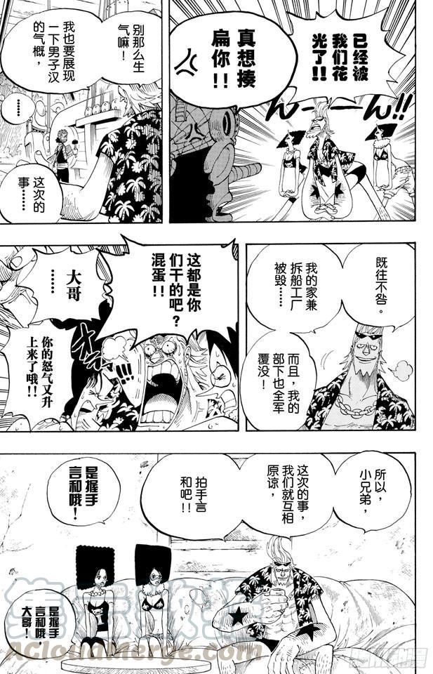 航海王韩漫全集-第350话 桥下的仓库无删减无遮挡章节图片 