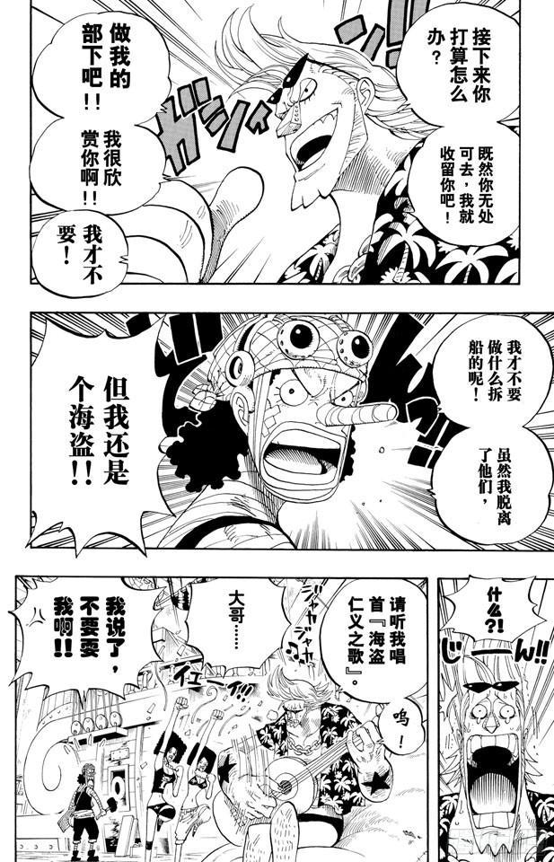 航海王韩漫全集-第350话 桥下的仓库无删减无遮挡章节图片 