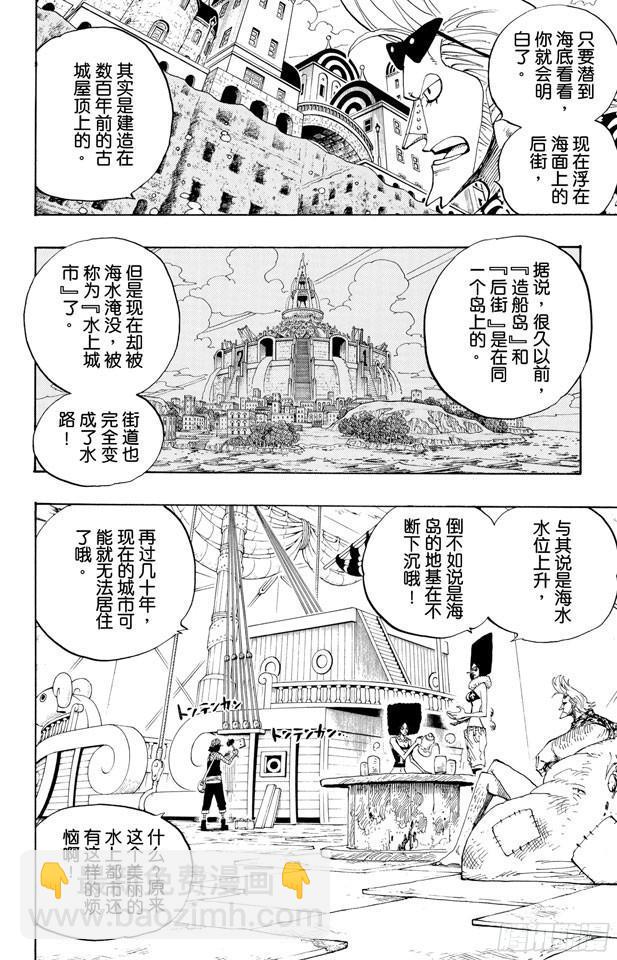 航海王韩漫全集-第350话 桥下的仓库无删减无遮挡章节图片 