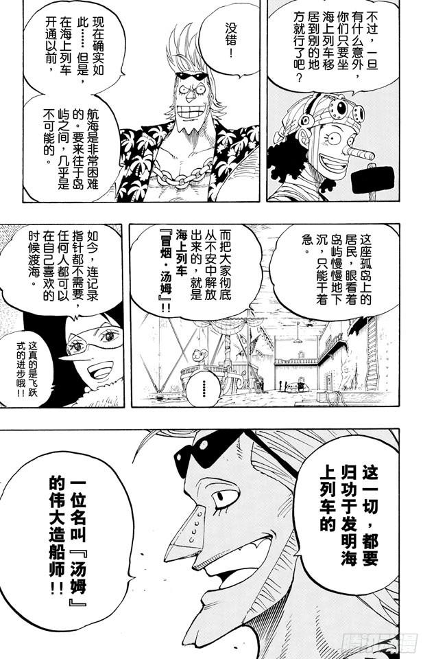 航海王韩漫全集-第350话 桥下的仓库无删减无遮挡章节图片 