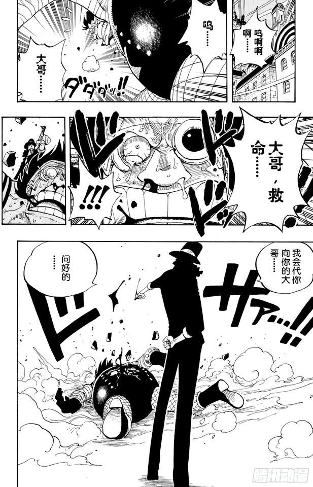 航海王韩漫全集-第350话 桥下的仓库无删减无遮挡章节图片 
