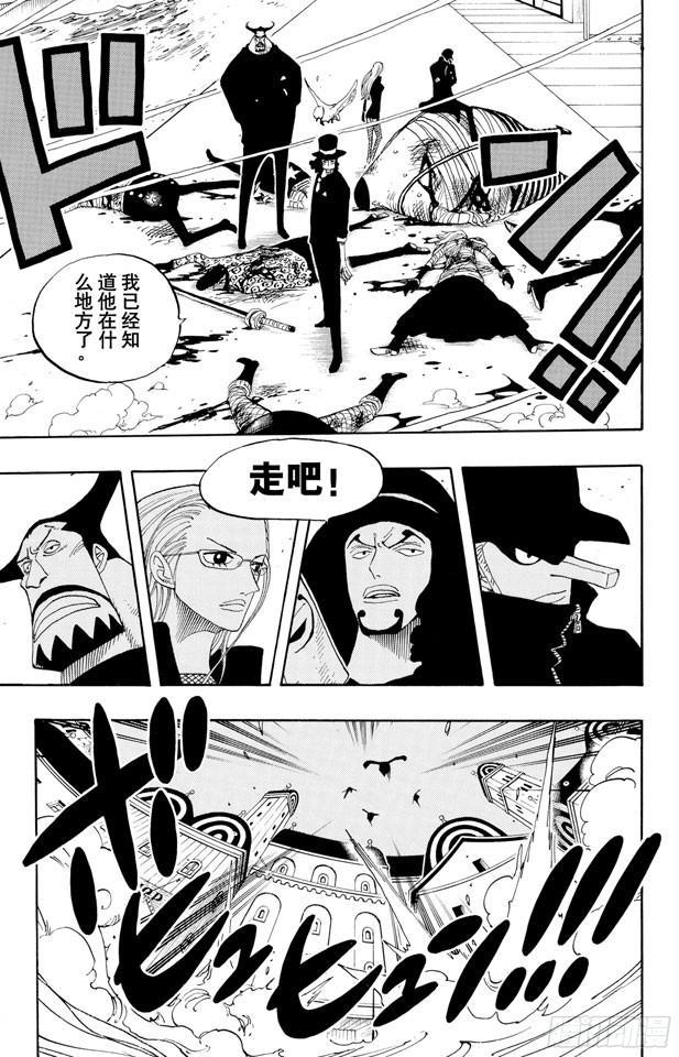 航海王韩漫全集-第350话 桥下的仓库无删减无遮挡章节图片 