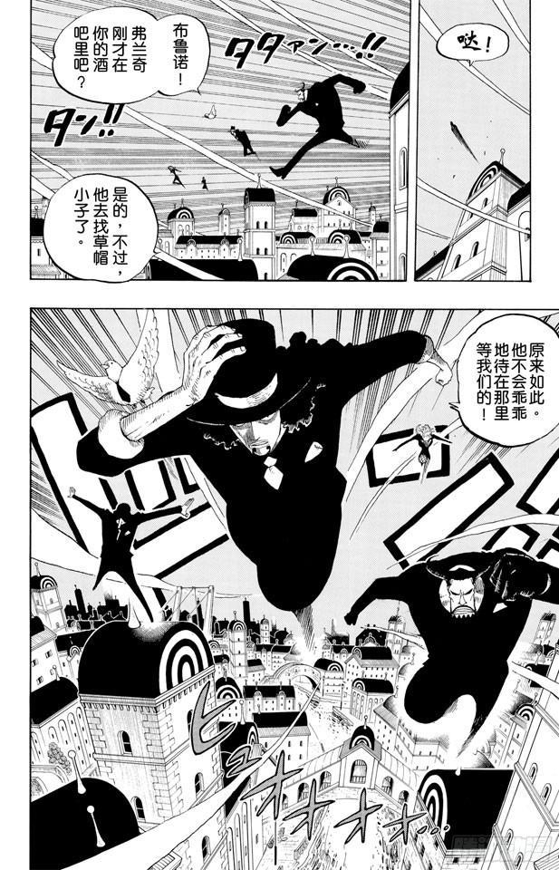 航海王韩漫全集-第350话 桥下的仓库无删减无遮挡章节图片 