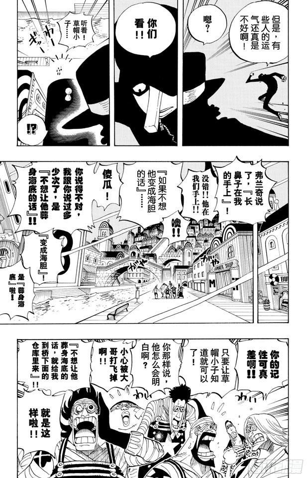 航海王韩漫全集-第350话 桥下的仓库无删减无遮挡章节图片 