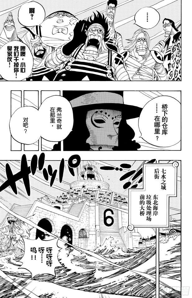 航海王韩漫全集-第350话 桥下的仓库无删减无遮挡章节图片 