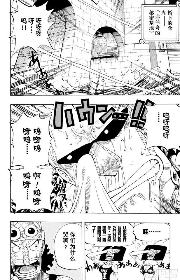 航海王韩漫全集-第350话 桥下的仓库无删减无遮挡章节图片 