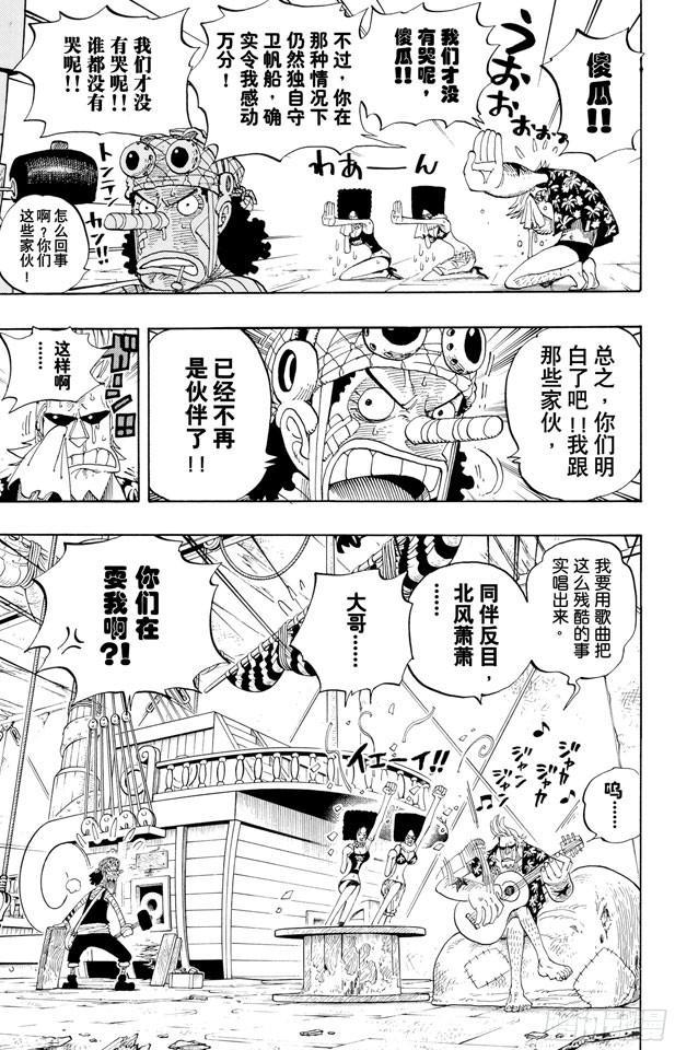 航海王韩漫全集-第350话 桥下的仓库无删减无遮挡章节图片 