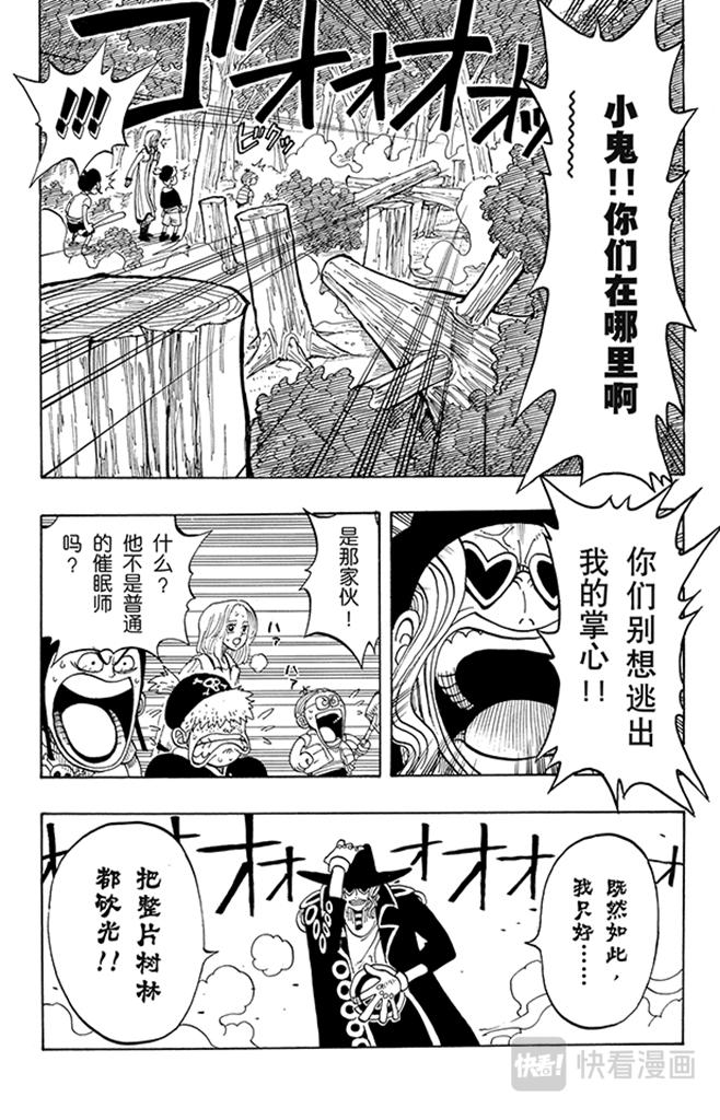 航海王韩漫全集-第36话 追无删减无遮挡章节图片 
