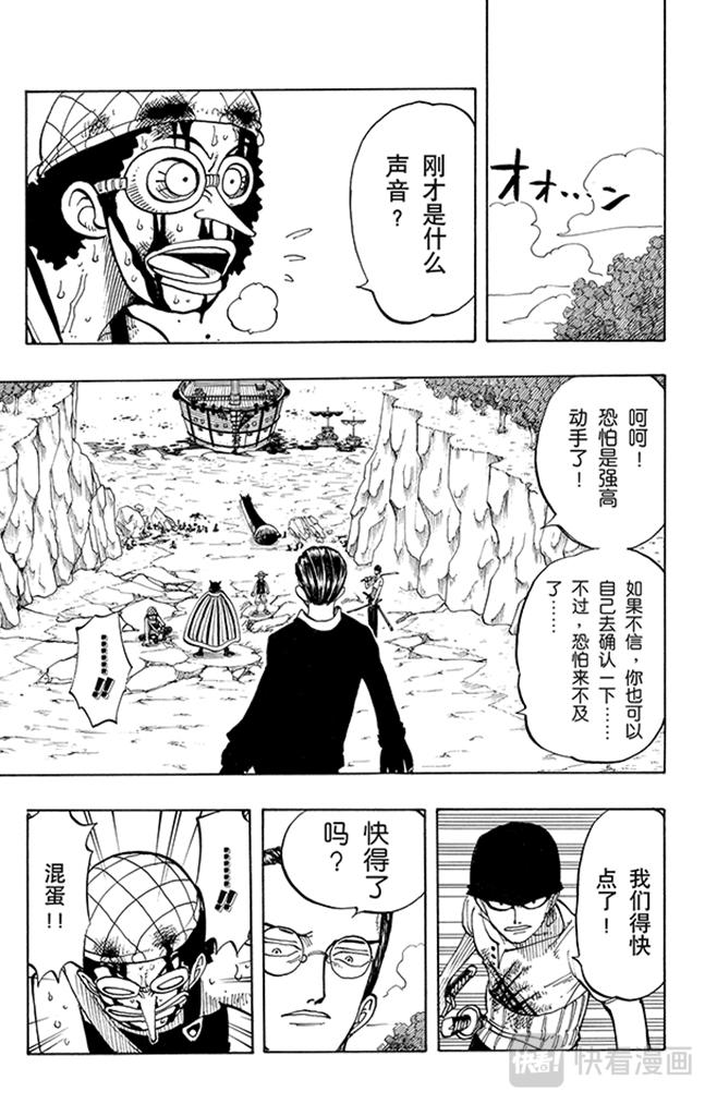航海王韩漫全集-第36话 追无删减无遮挡章节图片 