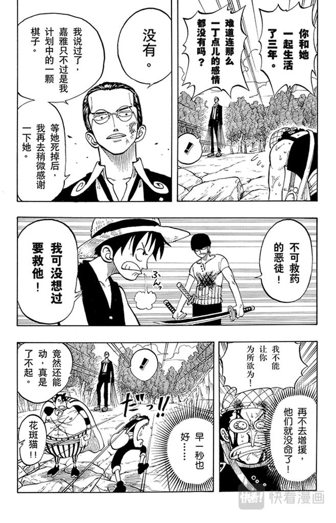 航海王韩漫全集-第36话 追无删减无遮挡章节图片 