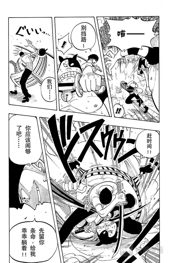 航海王韩漫全集-第36话 追无删减无遮挡章节图片 