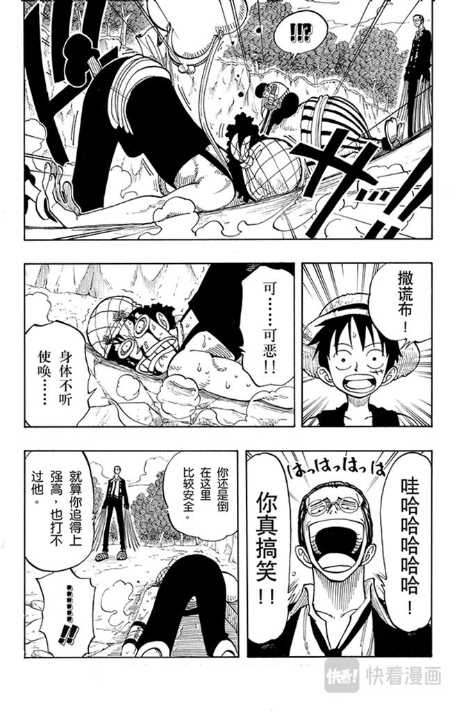 航海王韩漫全集-第36话 追无删减无遮挡章节图片 