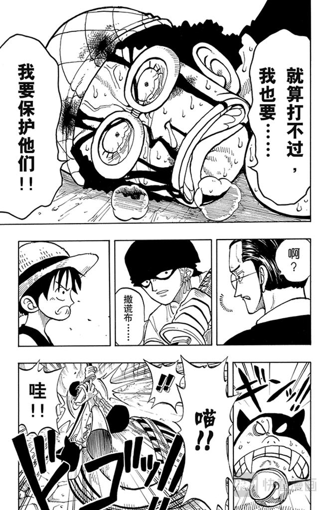 航海王韩漫全集-第36话 追无删减无遮挡章节图片 