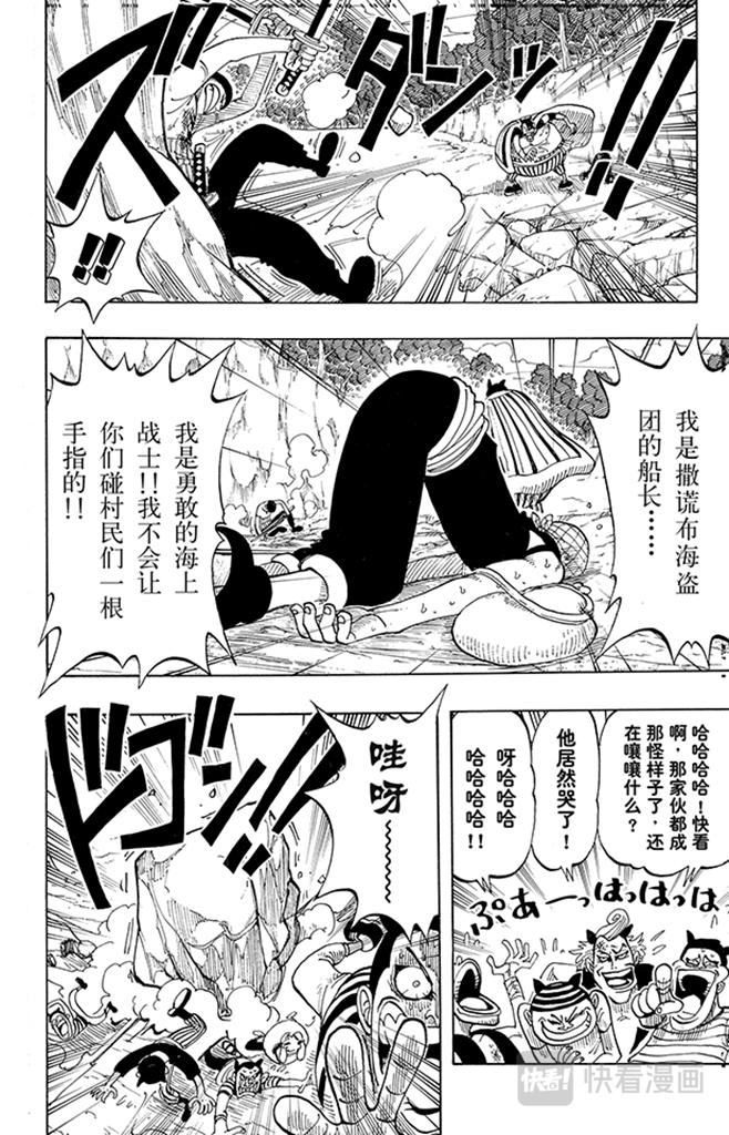 航海王韩漫全集-第36话 追无删减无遮挡章节图片 