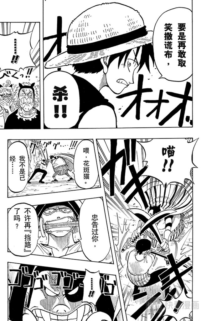 航海王韩漫全集-第36话 追无删减无遮挡章节图片 